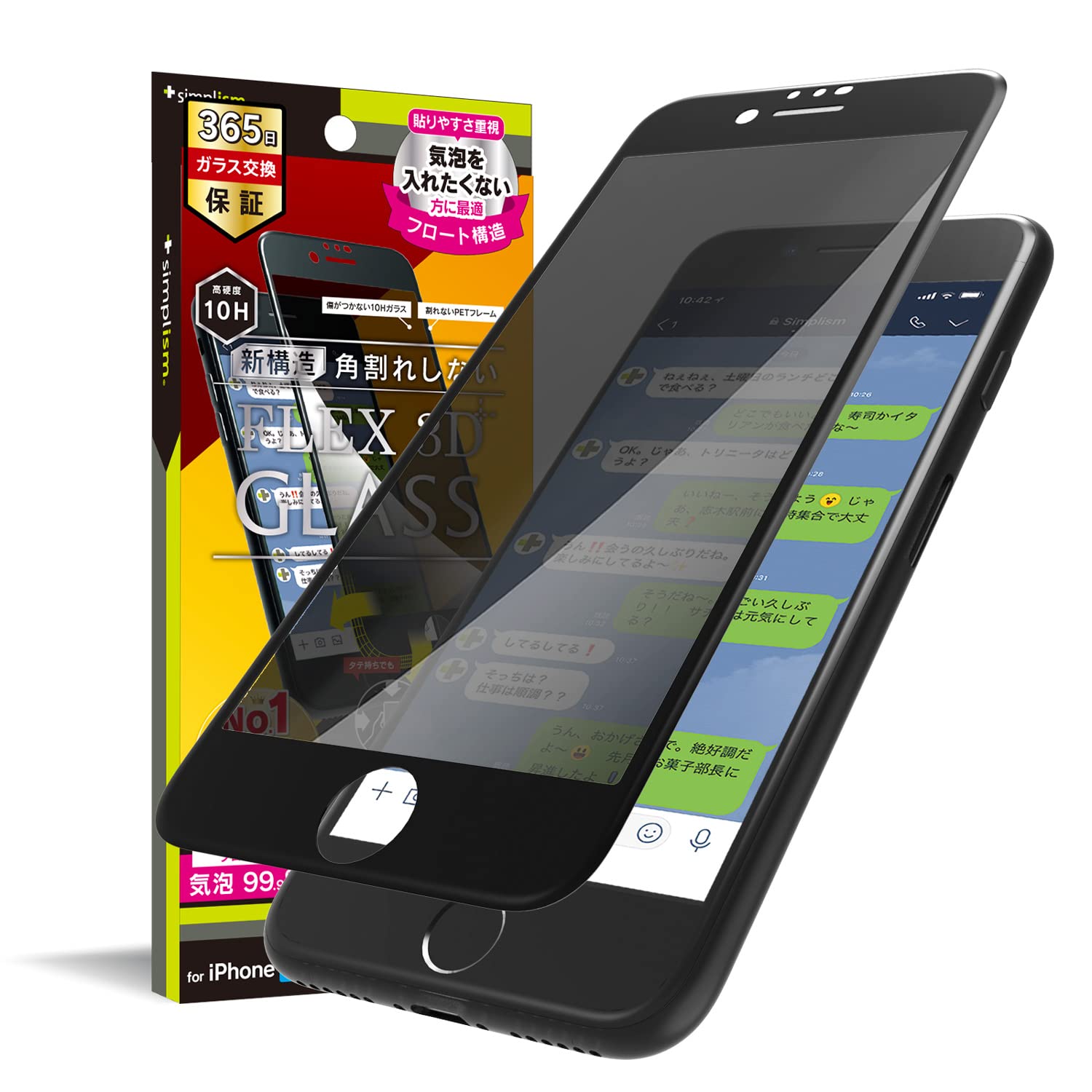 Amazon | Simplism シンプリズム iPhone SE（第3世代） / iPhone